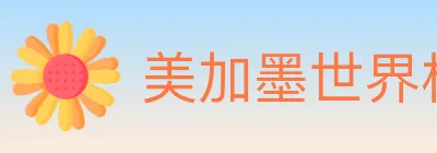 美加墨世界杯买球官方网站 logo